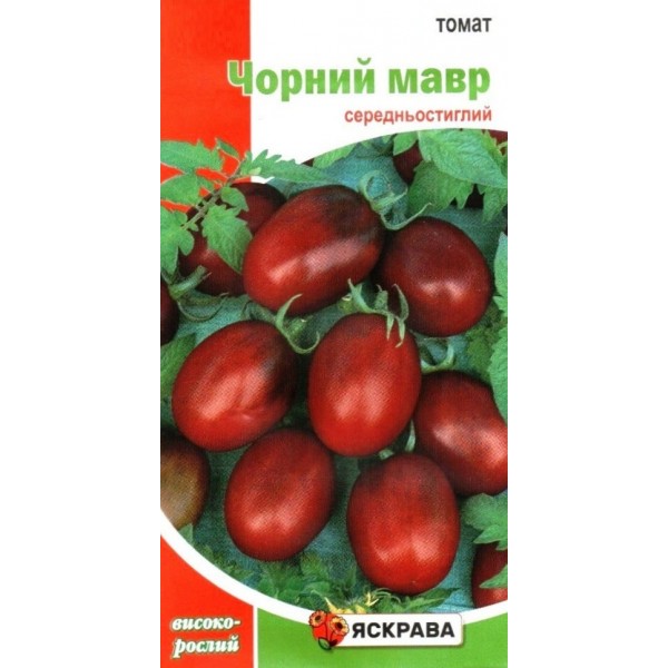 Насіння томата Чорний Мавр, 0,1г, ТМ Яскрава